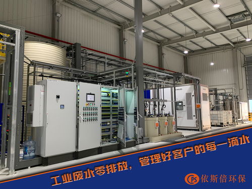 太倉(cāng)工業(yè)污水處理工程